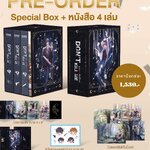Boxset DON'T KILL ME ชะตารัก ดีกรีร้าย! รอบ 6 วัน พิเศษ ๆๆๆๆ