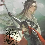 (แยกเล่ม) ดั่งศิลาซ่อนหยก เล่ม 1 : ฉิ่งจวินโม่เสี้ยว