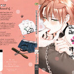 บันทึกฝึกรักของสุนัขผู้ช่วย