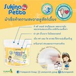 Sukina Petto Ear Wipes แผ่นเปียกทำความสะอาดหูสัตว์เลี้ยง (รวมส่ง)