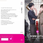 ระบบอุปถัมภ์ : Dezair