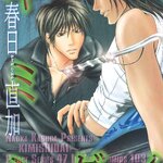 Kimishidal (md543) (รวมเรื่องสั้นอัศจรรย์ Sex) Kasuga Naoka