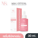 เซรั่มซีบัคทอร์น