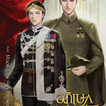 อภิเษกสมรัก : theneoclassic