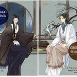 กล่อมเกลาปราชญ์หญิง 2 เล่มจบ : เทียนหรูอวี้