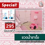 SALE‼️ ขวดน้ำแบบมีขาตั้ง สีชมพู [ส่งฟรี]