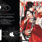 หัวใจบูชารัก