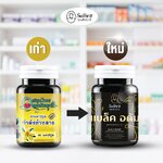 กำลังช้างสารสมุนไพรคุณสัมฤทธิ์