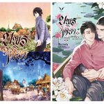 (แยกเล่ม) บุพรติยา 2 เล่มจบ / เล่มพิเศษ : Bacteria