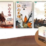 ฺBoxset ปฐพีไร้อาลัย 3 เล่มจบ : ติงโม่