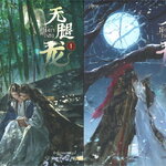 มังกรไร้ขา 2 เล่มจบ : moment