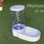 ที่ให้น้ำถังเหลี่ยมเทา (รวมส่ง)