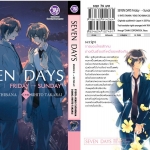 SEVEN DAYS Monday→Thursday - RIHITO TAKARAI