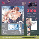 เปิดจอง รักครั้งนี้ไม่ทันได้ตั้งตัว + การ์ด (วันนี้ - 6 เม.ย.65)