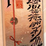 (แยกเล่ม) บันทึกจอมโจรแห่งสุสาน เล่ม 1-5 (9 เล่มจบ)