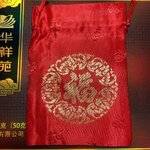 ถุงผ้า สีแดง 10*14 cm.(1 ถุง)