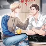 ภรรยาผมดุมาก : Navvip