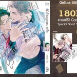 วิธีเลี้ยงดูนายมาเฟีย + การ์ดรอบจอง