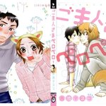 Goshujinsama Peropero D03