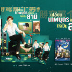 (แยกเล่ม) มังกรพเนจรคล้อยจันทรา เล่ม 1 ( 5 เล่มจบ) (วายแปลจีน)