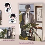 (แยกเล่ม) คุณทนายความขั้นหนึ่ง เล่ม 1 ( 4 เล่มจบ) : มู่ซูหลี่