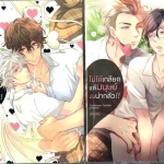 ไม่ได้เกลียดแต่มนุษย์มันน่ากลัว! 2 เล่มจบ : : Tsurusawa Tsutako