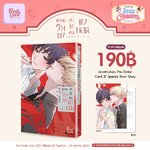 ความริษยาทำให้คนตาบอด: เอย์จิ นากิสะ + โปส