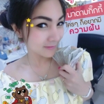 Gossip || ความฝันของมาดามกิ๊กกี้ ชีวิตดีดี้ !!!