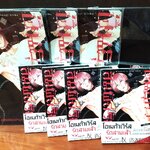 พันธุกรรมสัมผัสรัก + แฟ้มสะสม: Akagi Gisho