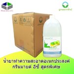 🚩ยกลัง น้ำยาทำความสะอาดอเนกประสงค์ กรีนมายด์ อีซี่ สูตรพิเศษ ไม่ใส่สีไม่ใส่น้ำหอม ใช้ได้กับทุกๆพื้นผิวที่ล้างน้ำได้