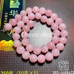 โรสควอตซ์ สีขุ่น 10 มิล *หิน*