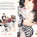 ให้ผมเป็นรักสุดท้าย