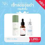 เช็ทลดรอยดำ หลุมสิวตื้น