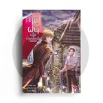 ฤดูฝนเมื่อกาลครั้งหนึ่ง By stuff.lilac