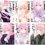 (แยกเล่ม) คุณชิกิโมริไม่ได้น่ารักแค่อย่างเดียวนะ 1-10 (พิมพ์ 1 )