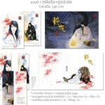 ภูติสวาท หนังสือ + ชุดสะสม - กงจื่อฮวนสี่