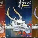 ล่าหัวใจมังกร 3 เล่มจบ (ปกอ่อน) : Hongsamut