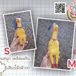 SALE‼️ ไก่โอ๊ก ของเล่นสำหรับน้องหมา เสียงดี เด็กๆชอบ 🐔🐓🔊📣