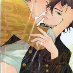 ความรักของหนุ่มน้อยคิวปิด ซ Suzumaru Minta