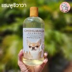 แชมพูชิวาวา 550ml. (ส่งฟรี)