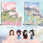 (แยกเล่ม) ผู้เป็นหนึ่งในใต้หล้า... คือข้าผู้เดียว 7 เล่มจบ : เอ๋อเหมย