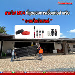 สายไฟ MC4: ที่สุดของการเชื่อมต่อสำหรับระบบโซลาร์
