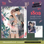 เปิดจอง คุณอาริมะอยากเป็นโอเมก้า + การ์ด (วันนี้ - 6 เม.ย.65)