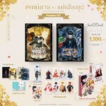 ชุด Premium เทพนิยายของแม่เลี้ยงชูริ เล่ม 2-3 (สนุกมาก) - มังงะ