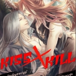KISSxKILL จุมพิตพันธกานต์ by น้องนางฮูก