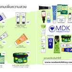 ไอเทมเพิ่มความสวย แนะนำสินค้า สวยสิว สวยผิวใส ต้องดู! #มาดามกิ๊กกี้
