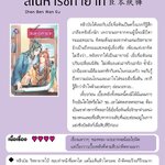 สิเน่หารัชทายาท : Qian Ye (เซียนเยี่ย)