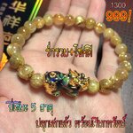 ปี่เซียะ ไหมทอง 7 มิล (Premium)