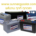 จำเป็นแค่ไหนที่จะต้องใช้แบตเตอรี่ดีฟไซเคิล ???
