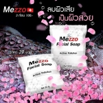 สบู่ MEZZO สบู่เมสโซ่ หน้าใส 50g.
